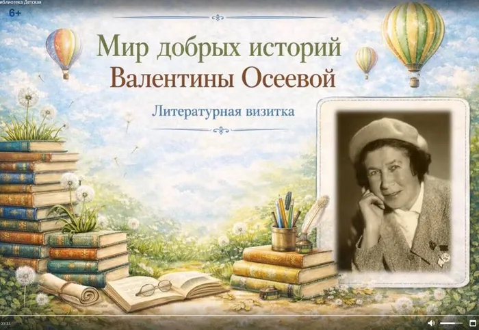 ос