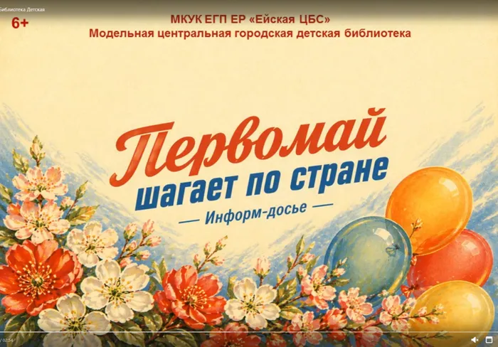 историч