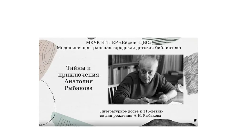 Презентация Microsoft PowerPoint (11)