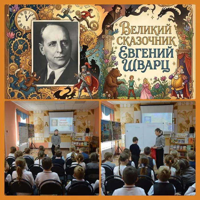 швац